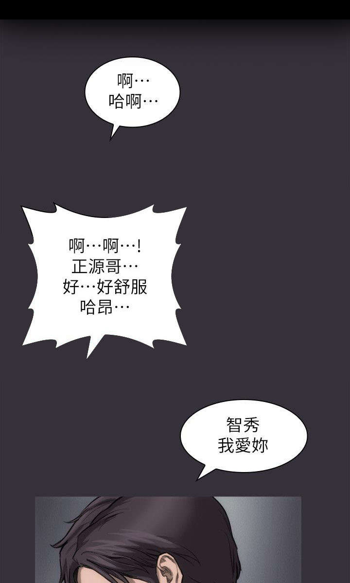 剧团漫画,第16话1图