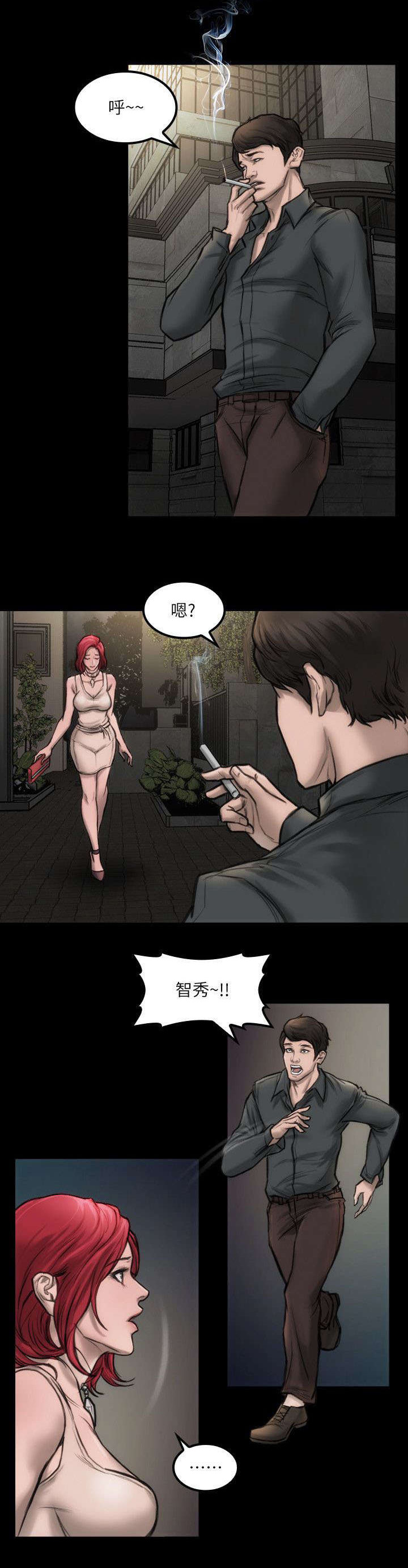 剧团演员漫画,第9话1图
