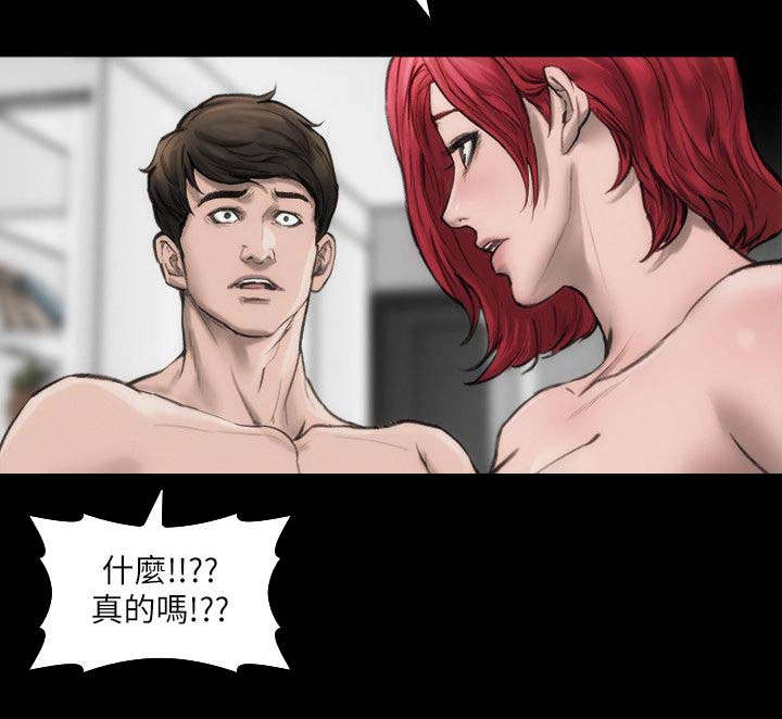 剧团改革方案漫画,第7话2图