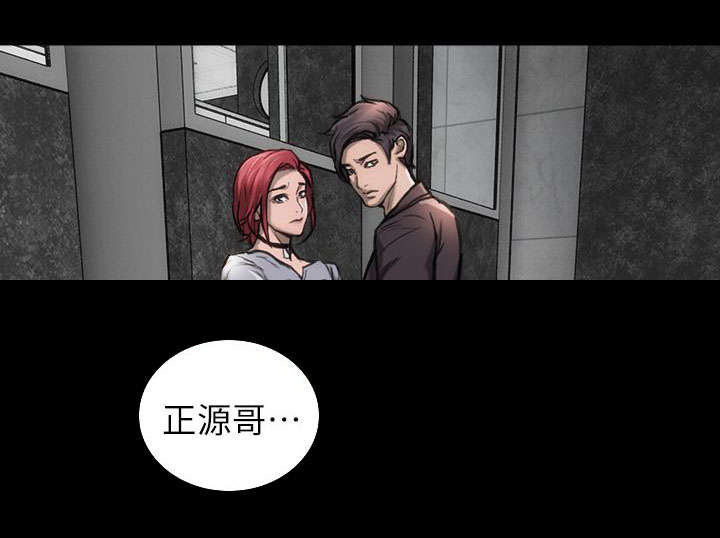 剧团漫画,第18话2图