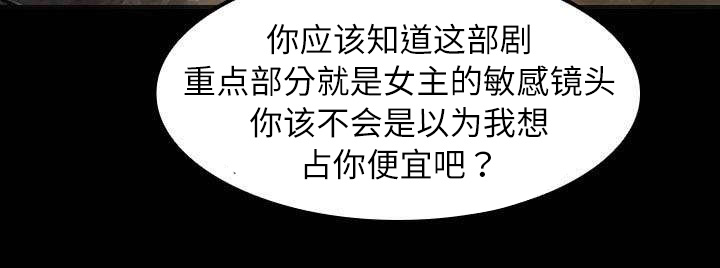 剧团改革方案漫画,第5话2图