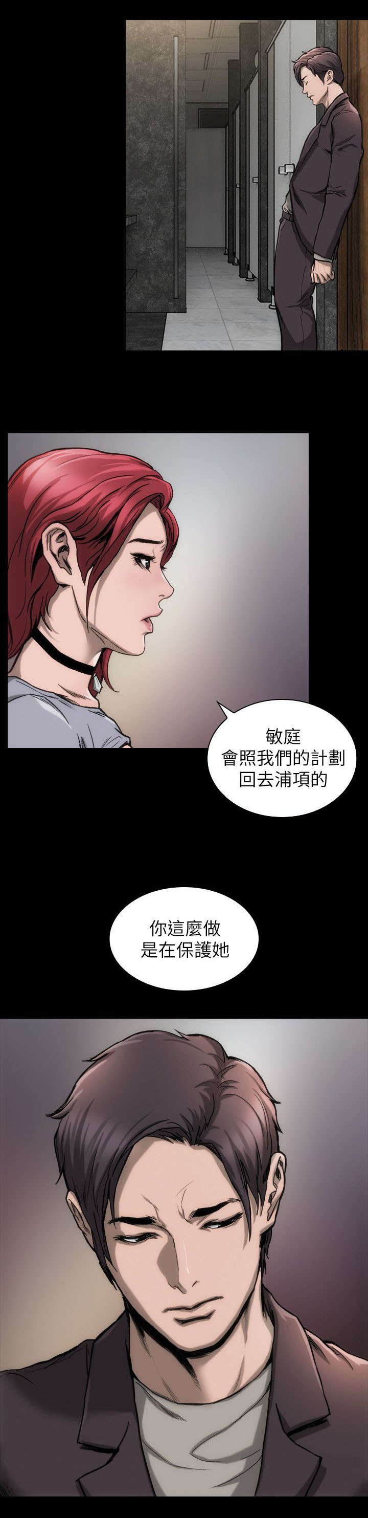 剧团漫画,第18话1图