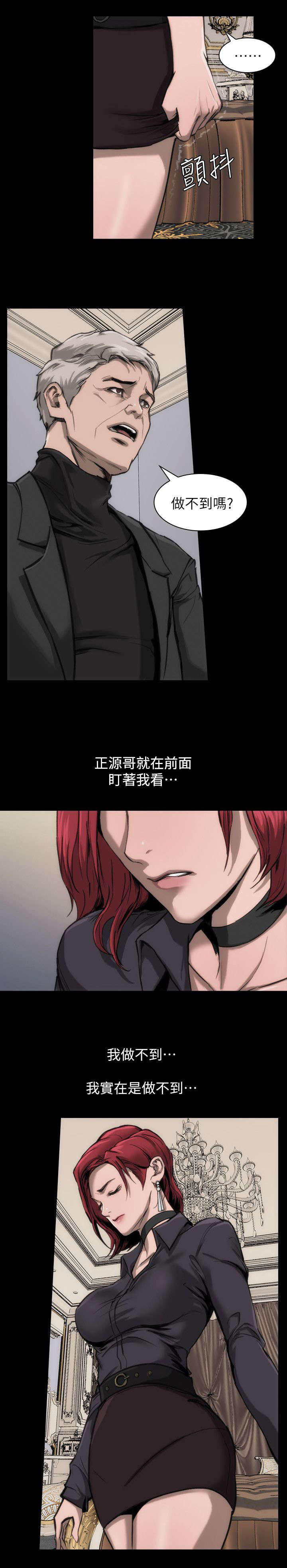 剧团漫画,第15话1图
