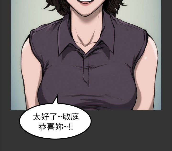 剧团漫画,第14话2图