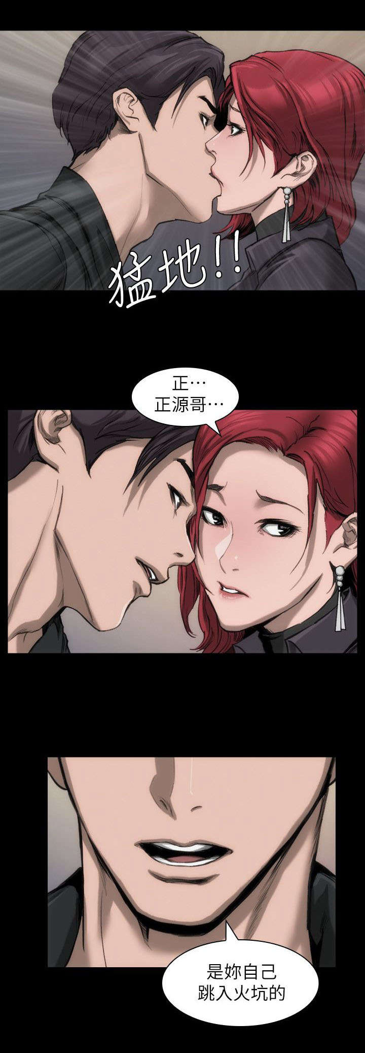 剧团漫画,第15话2图