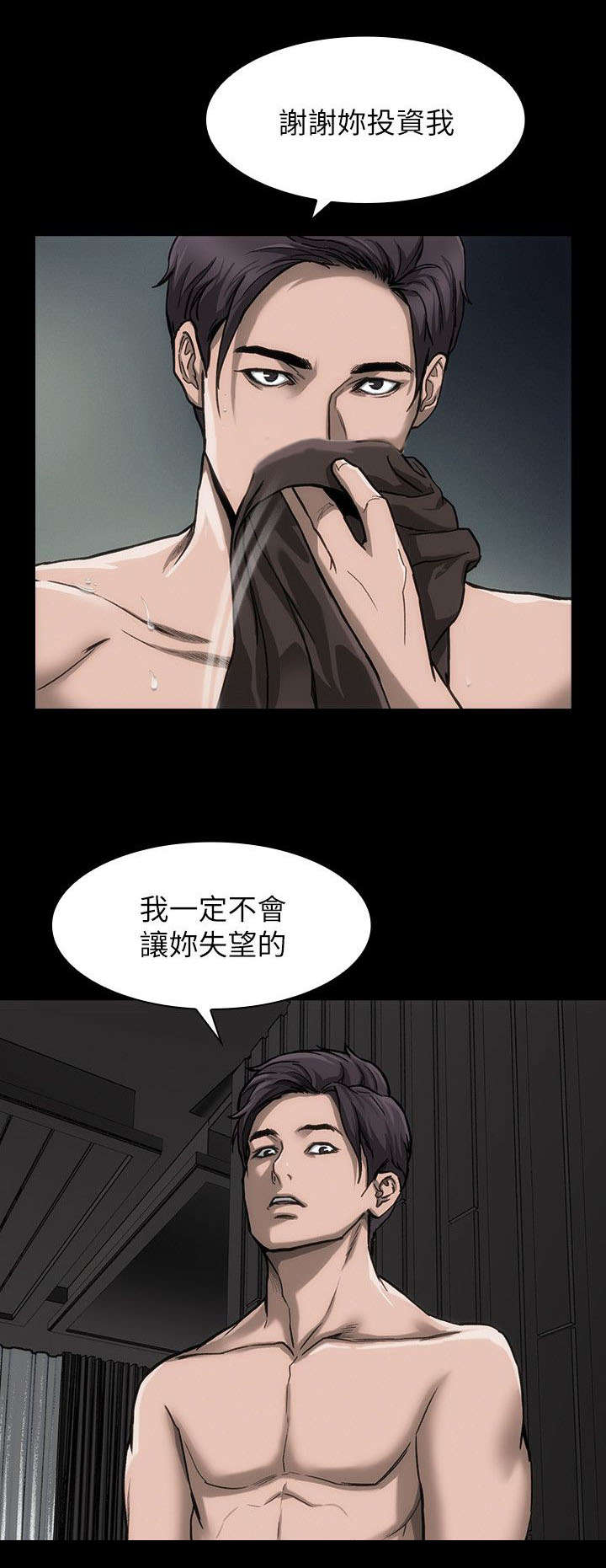 剧团漫画,第21话2图