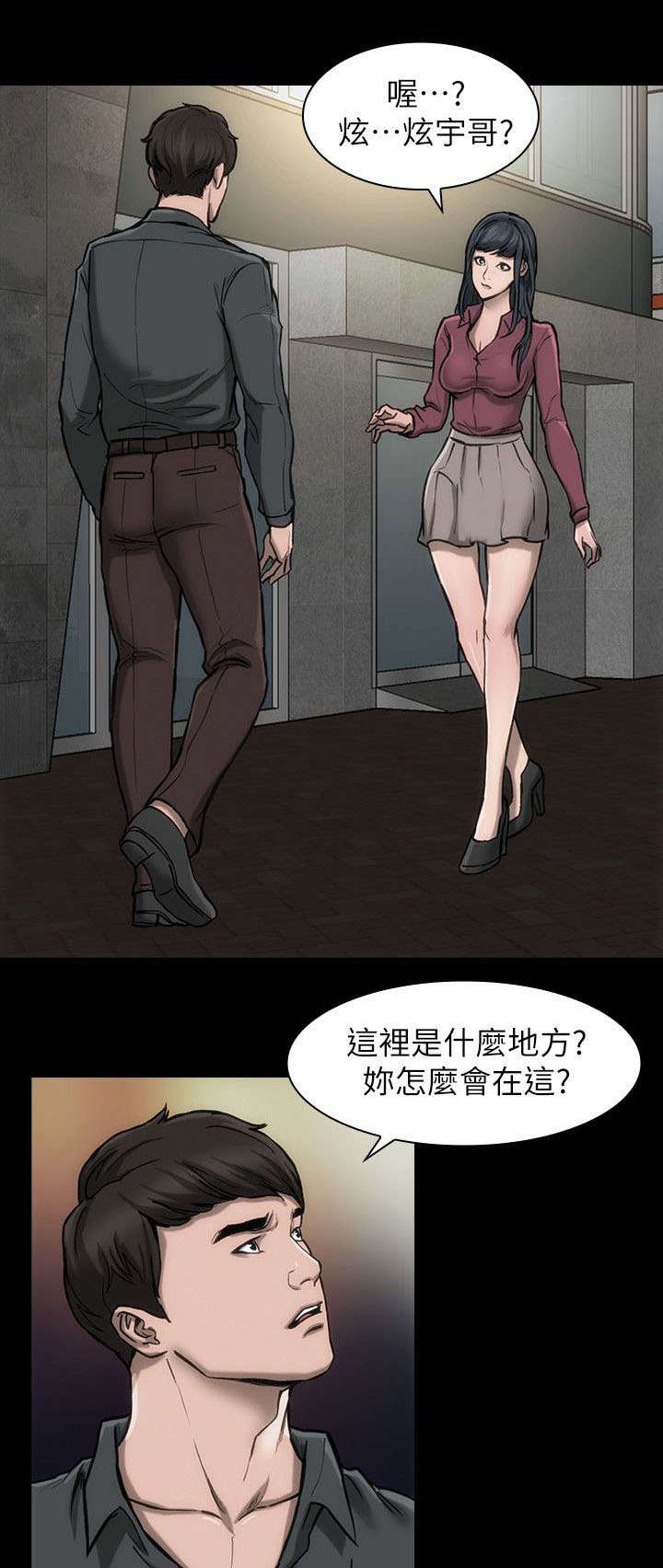 剧团漫画,第21话1图