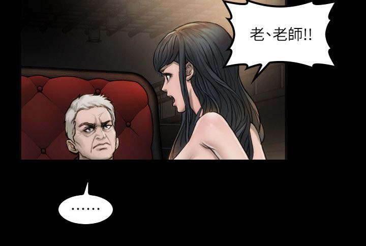 剧团改革方案漫画,第5话2图