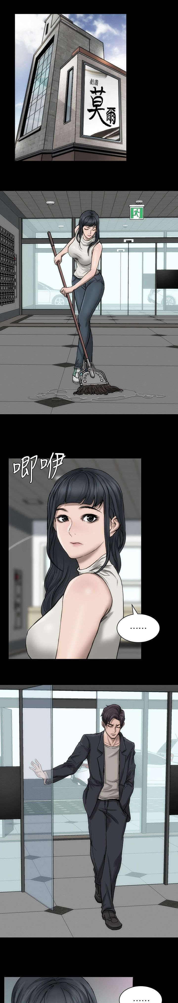 剧团漫画,第23话2图