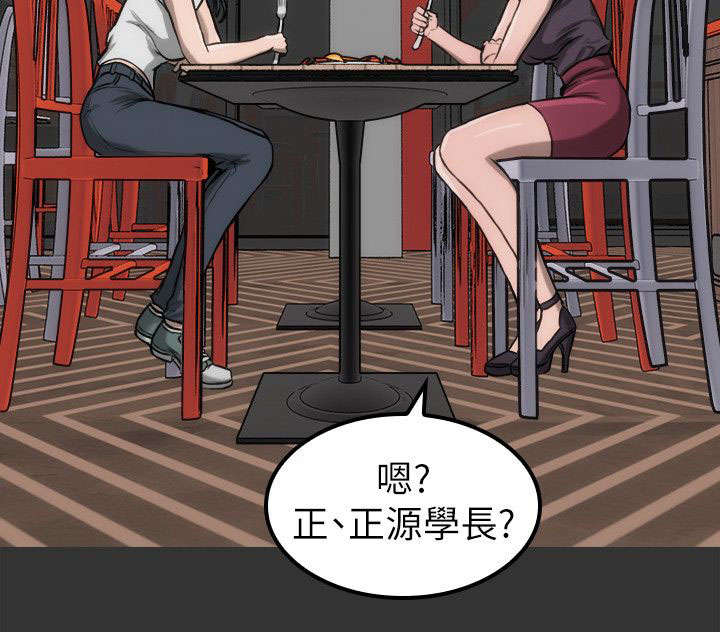 剧团改革方案漫画,第13话2图