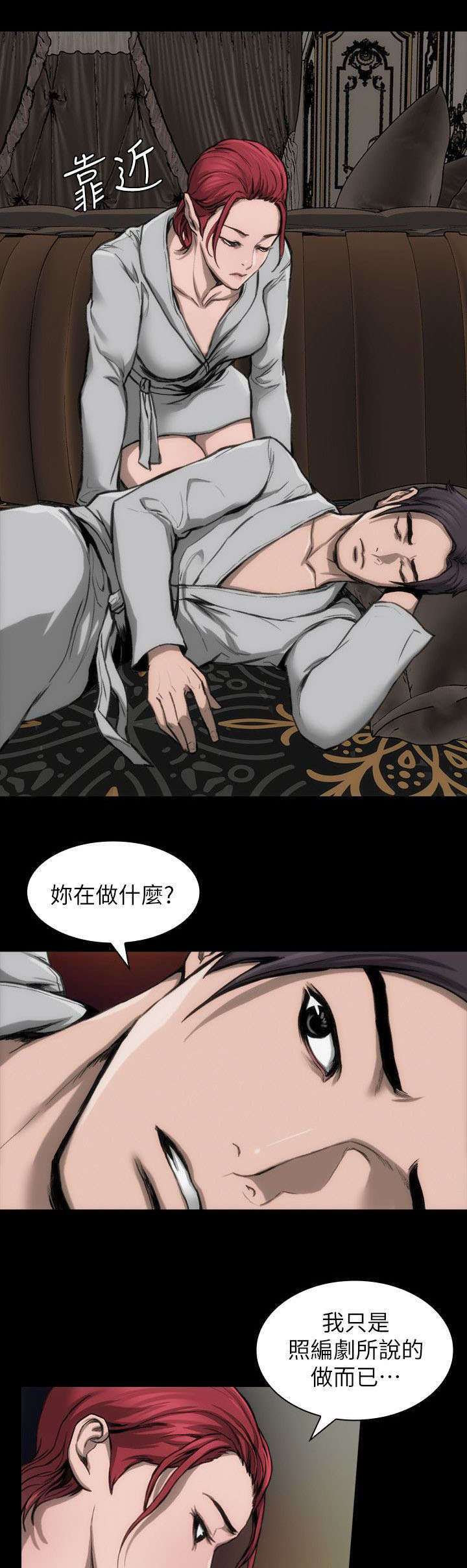 剧团漫画,第17话1图