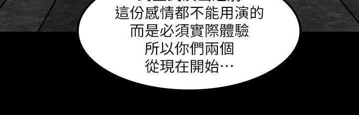 剧团漫画,第11话2图