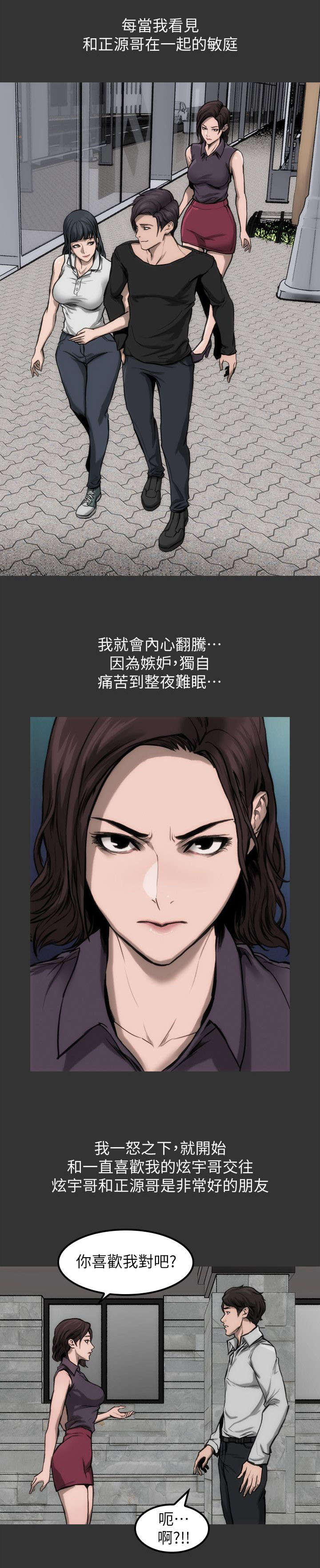 剧团漫画,第14话1图