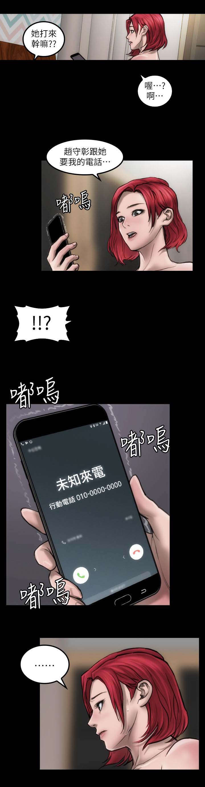 剧团改革方案漫画,第7话1图