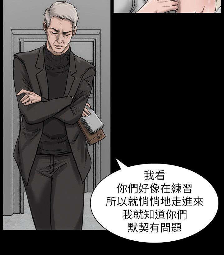 剧团漫画,第23话2图