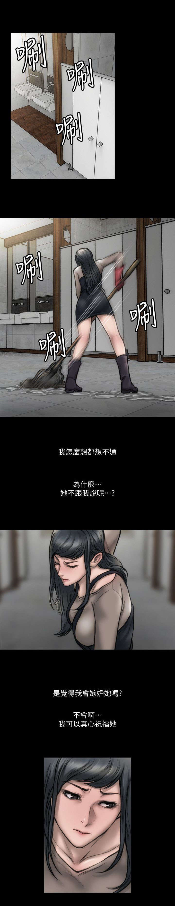剧团漫画,第11话2图