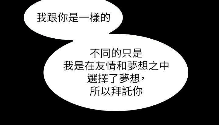 剧团漫画,第17话2图