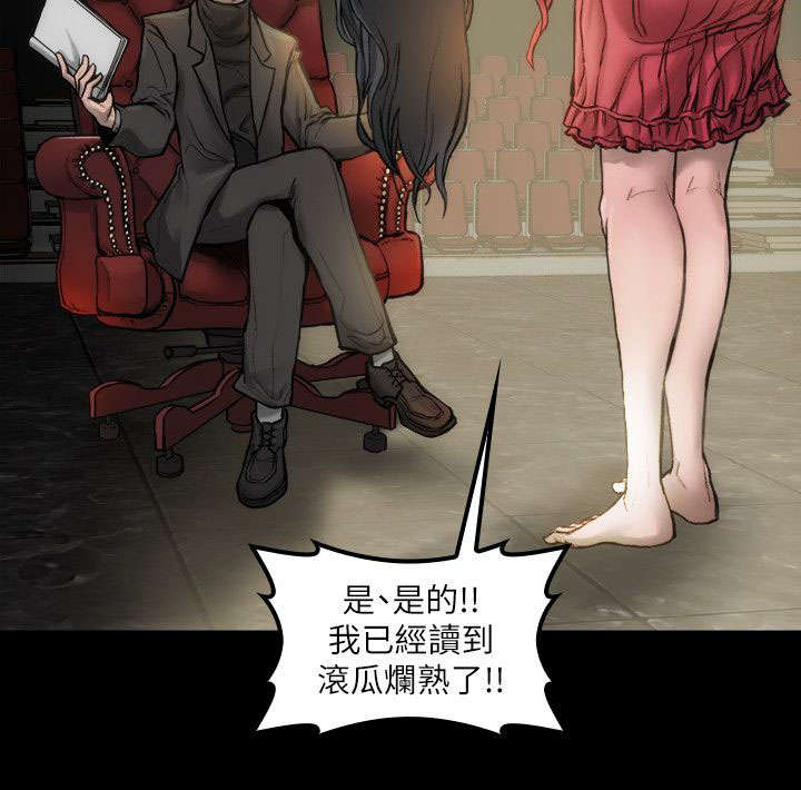 剧团漫画,第5话2图