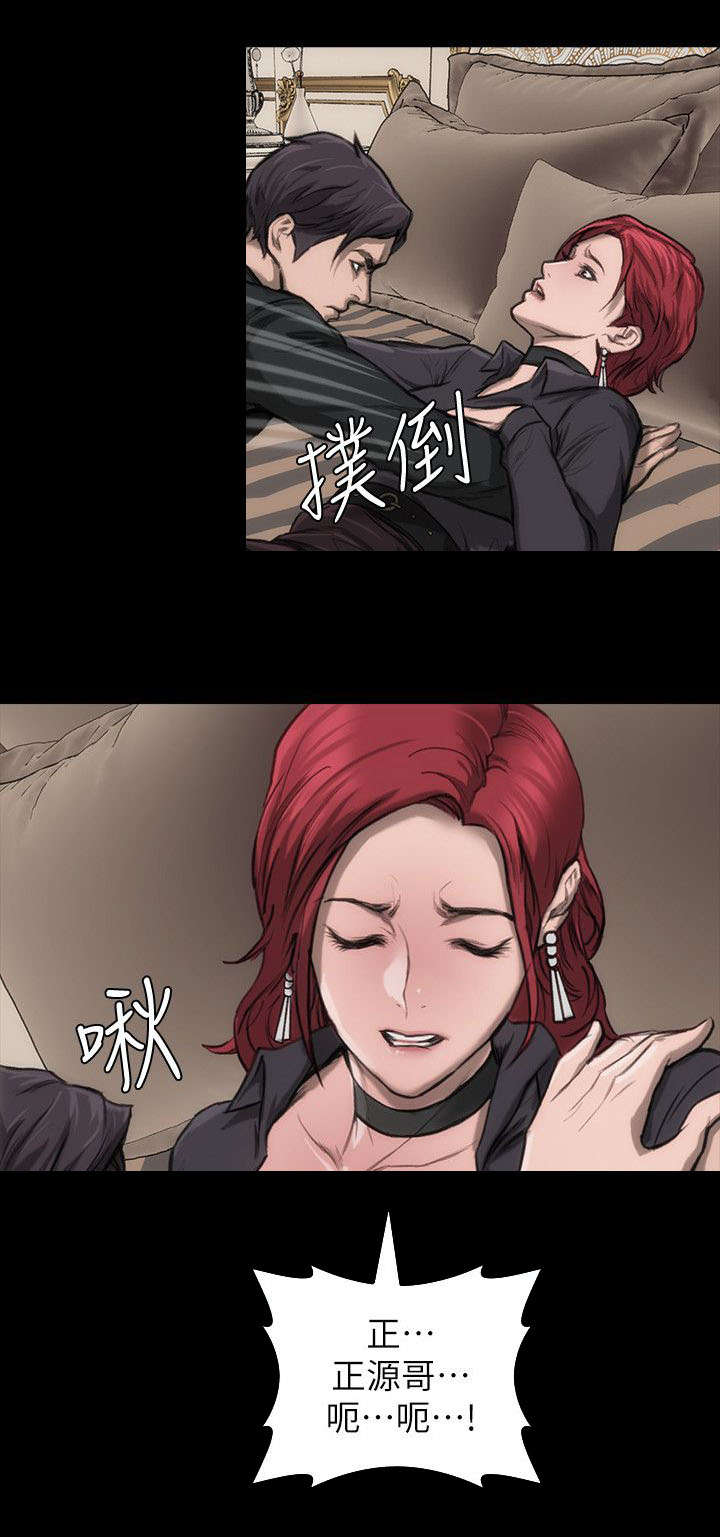 剧团漫画,第15话2图