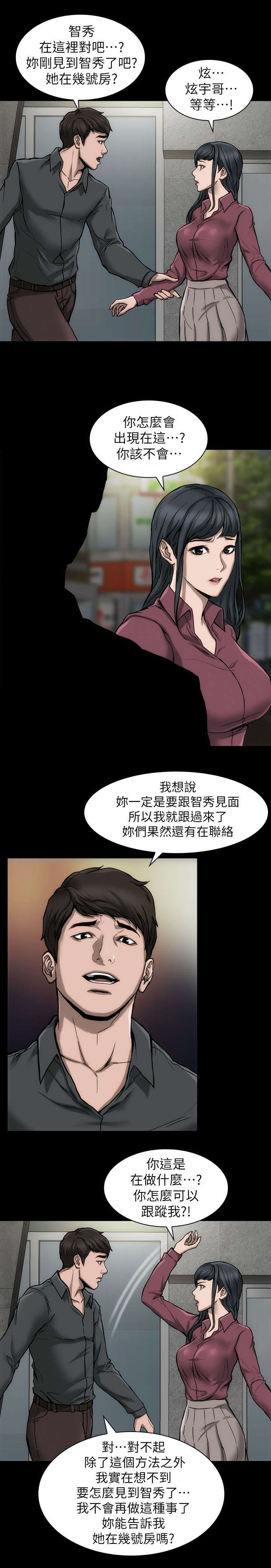 剧团漫画,第21话1图