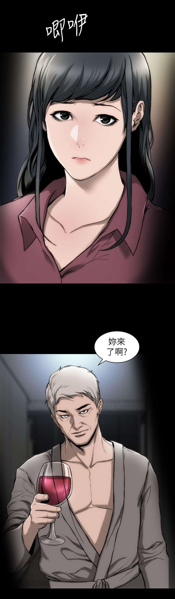 剧团改革方案漫画,第19话2图