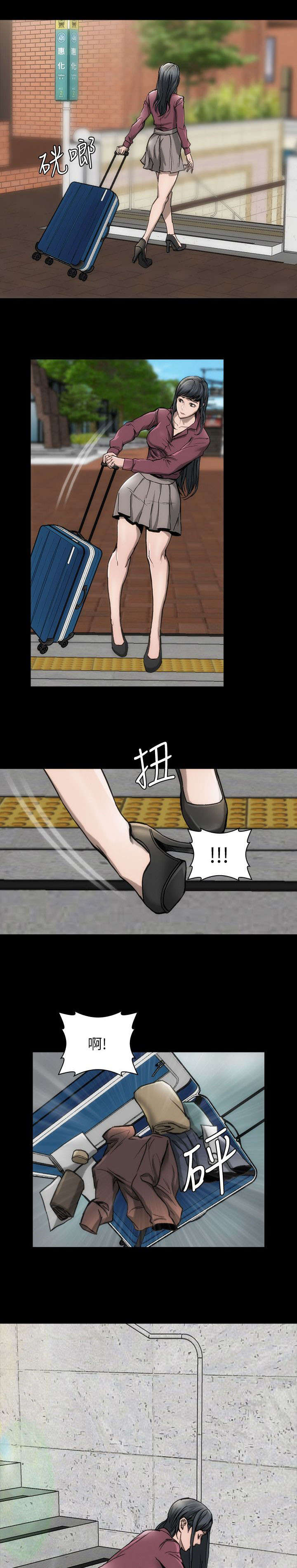 剧团漫画,第18话1图