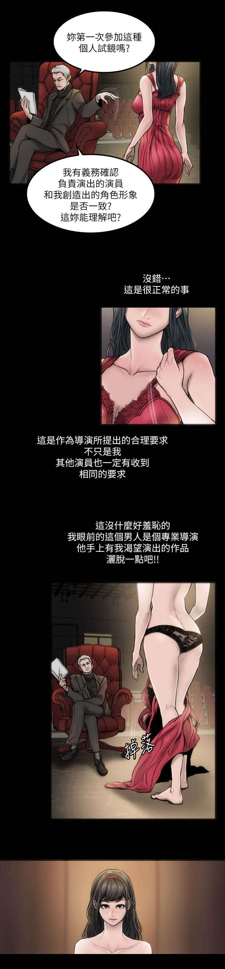 剧团改革方案漫画,第5话1图