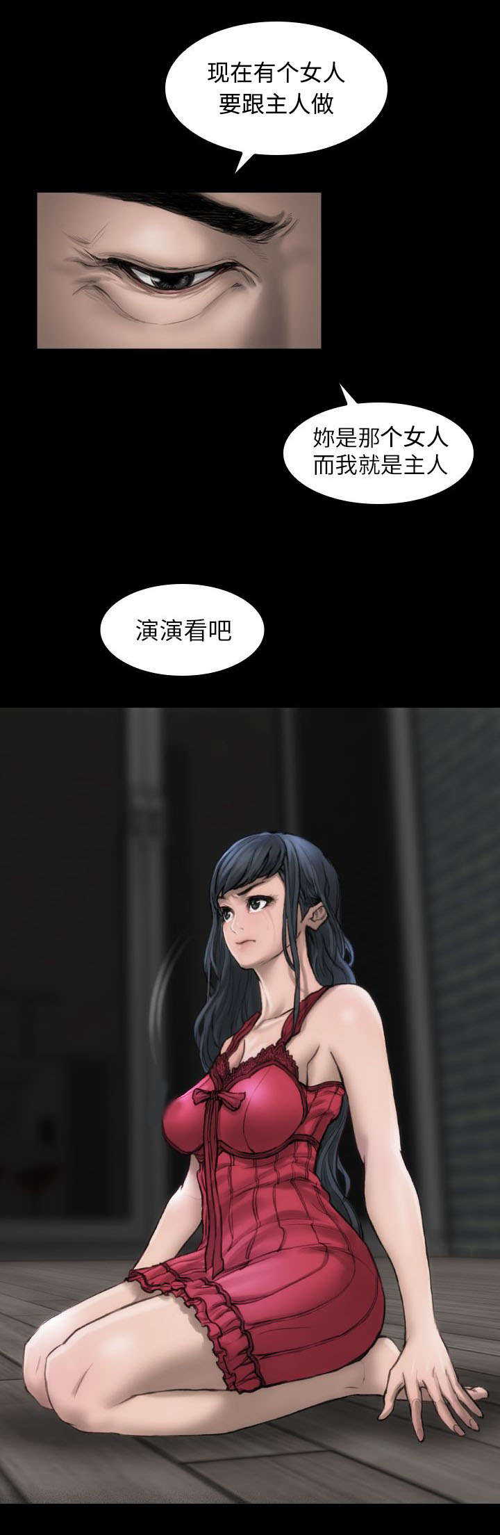 剧团漫画,第19话1图