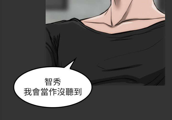 剧团漫画,第13话1图