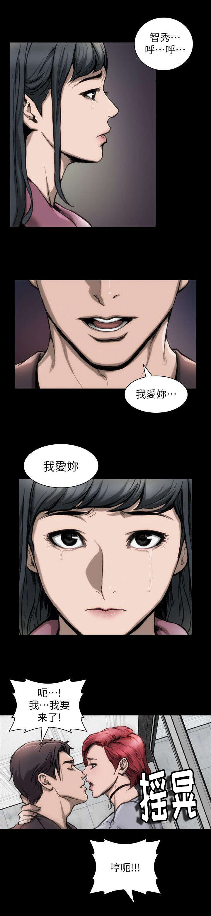 剧团漫画,第18话1图