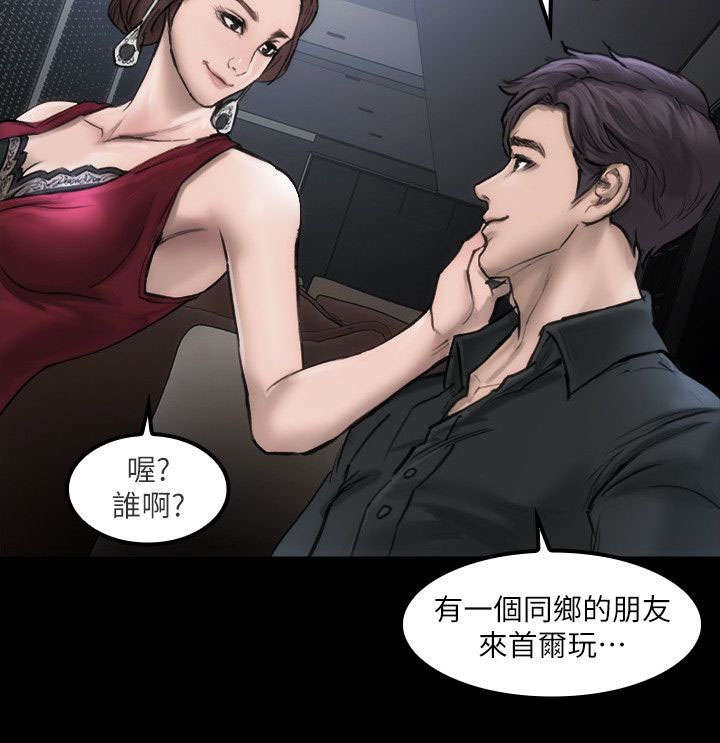 剧团漫画,第4话1图
