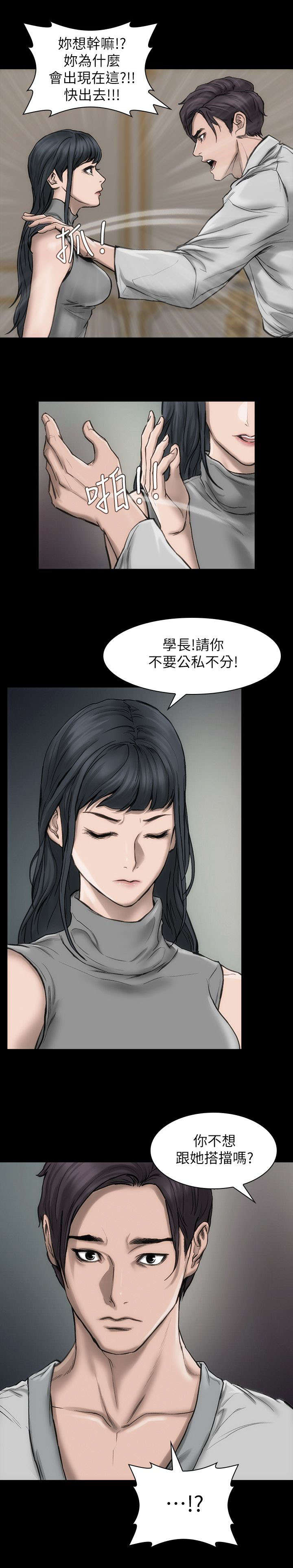剧团漫画,第24话1图