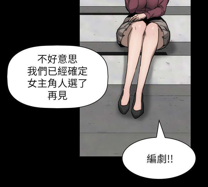 剧团漫画,第19话2图