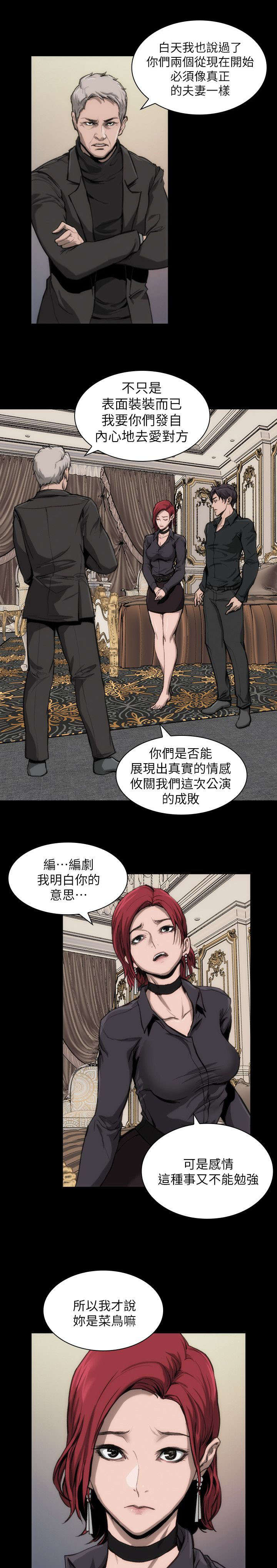 剧团漫画,第15话1图