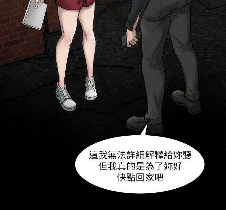 剧团改革方案漫画,第3话1图
