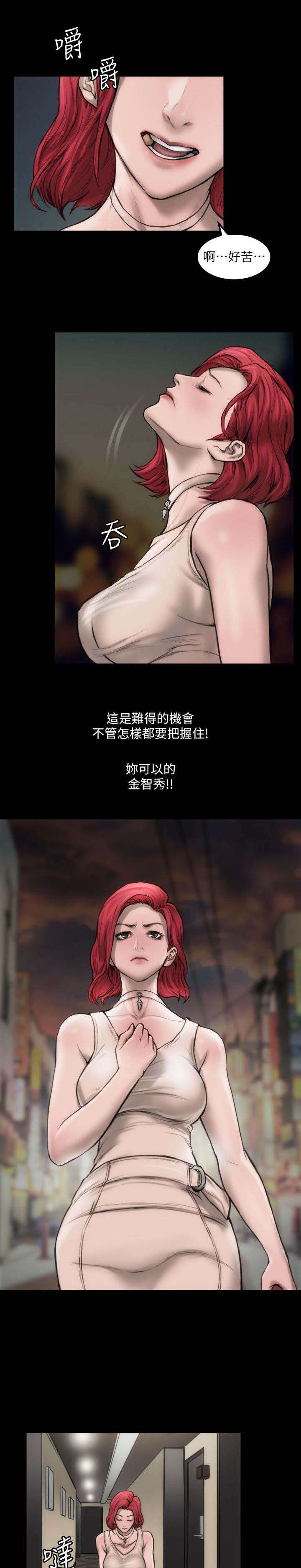剧团漫画,第8话1图