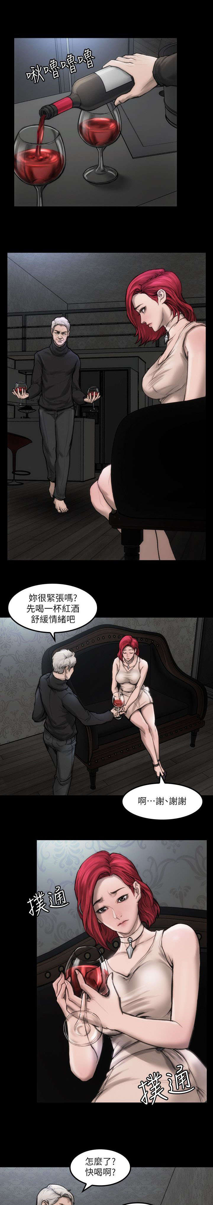 剧团漫画,第8话1图