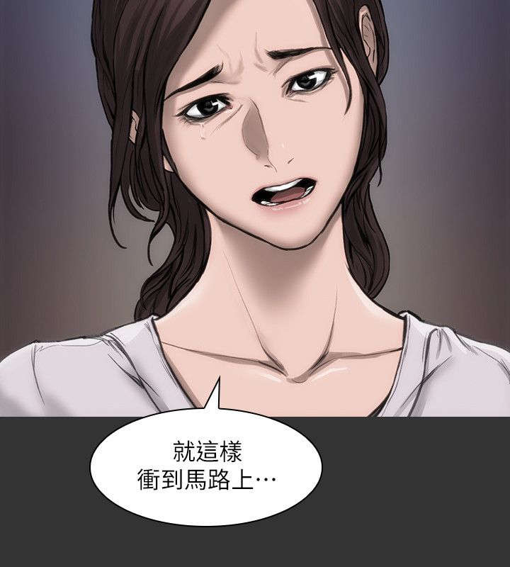 剧团漫画,第23话2图