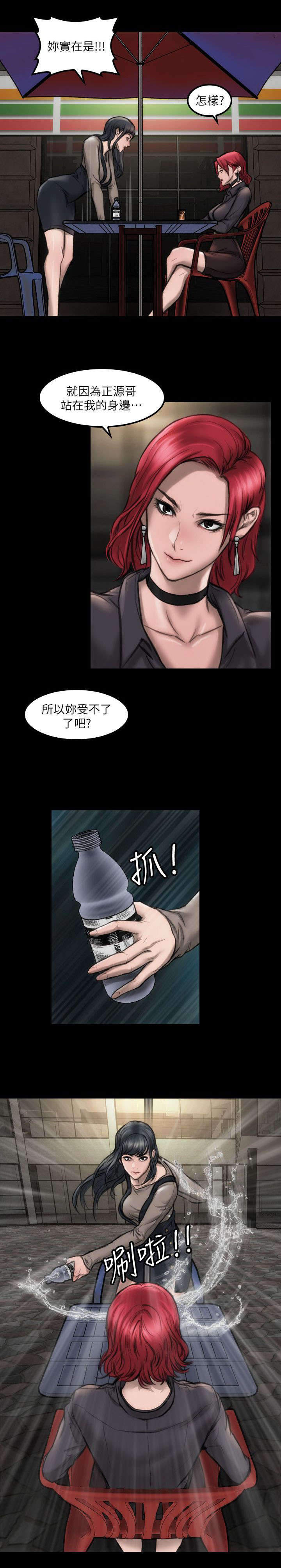 剧团漫画,第12话1图