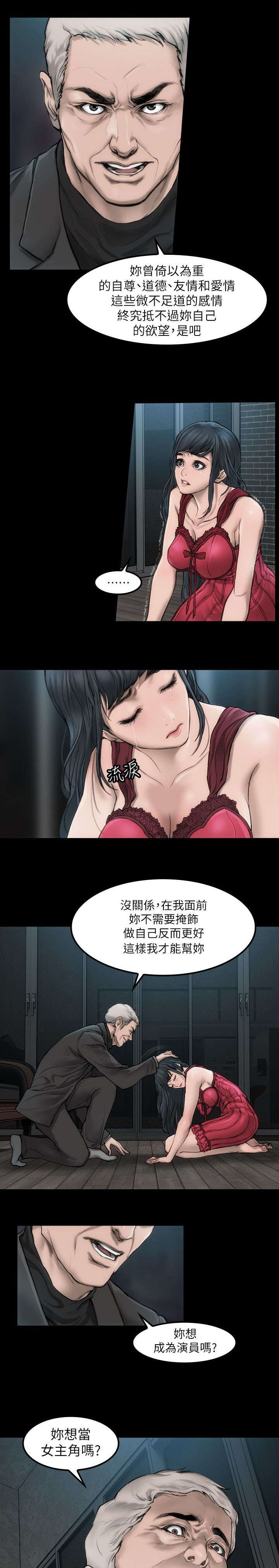剧团漫画,第1话1图