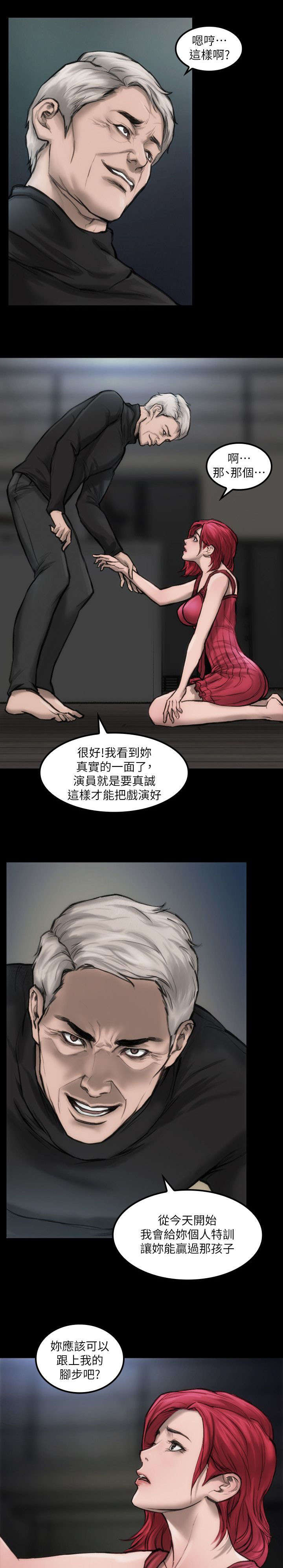 剧团漫画,第9话1图