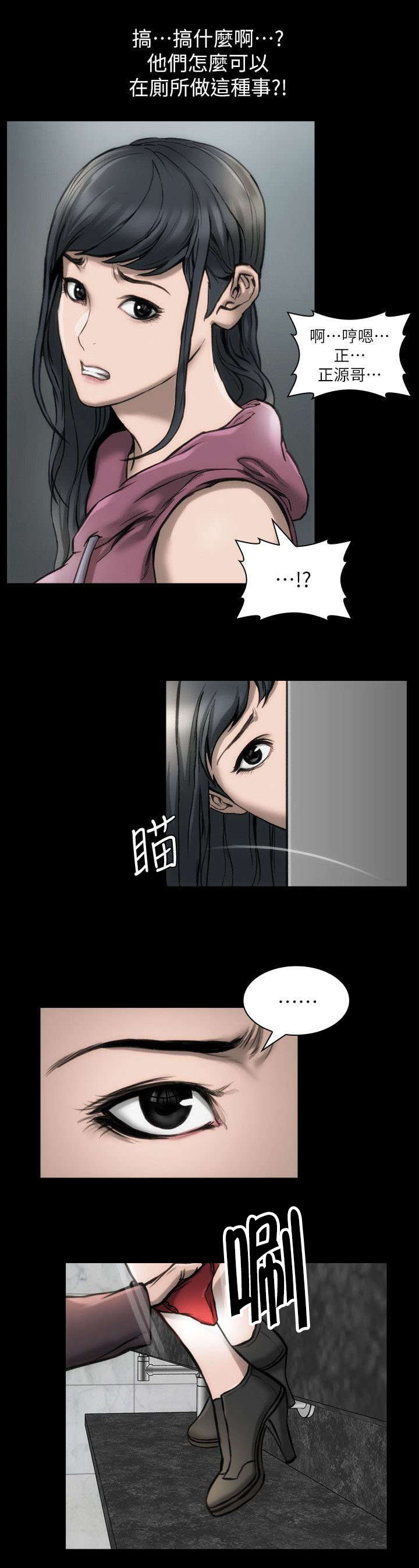 剧团漫画,第18话2图