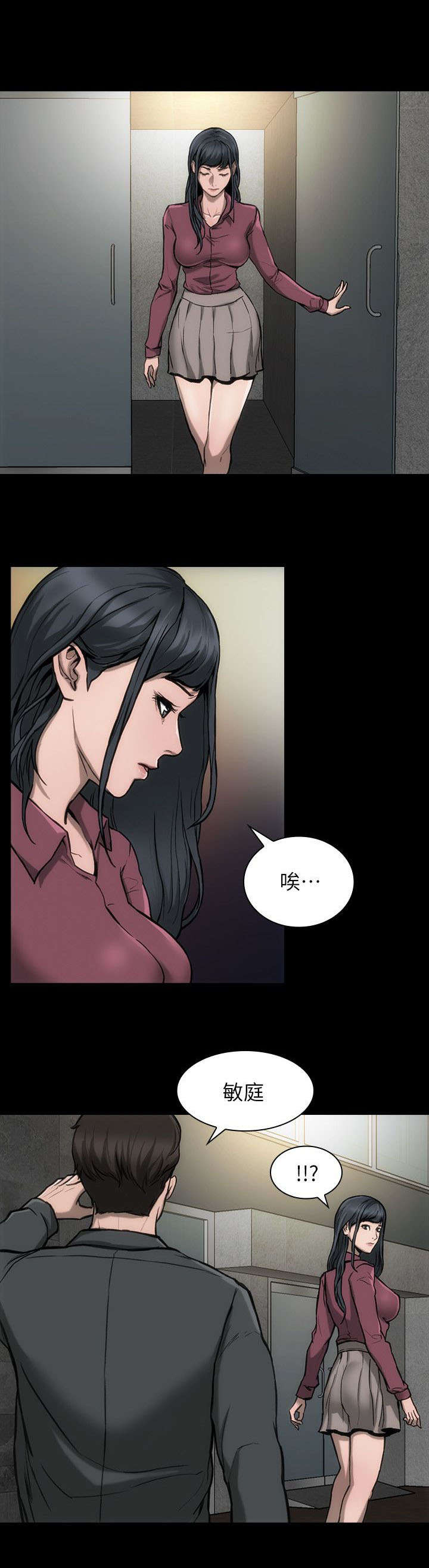 剧团漫画,第20话1图