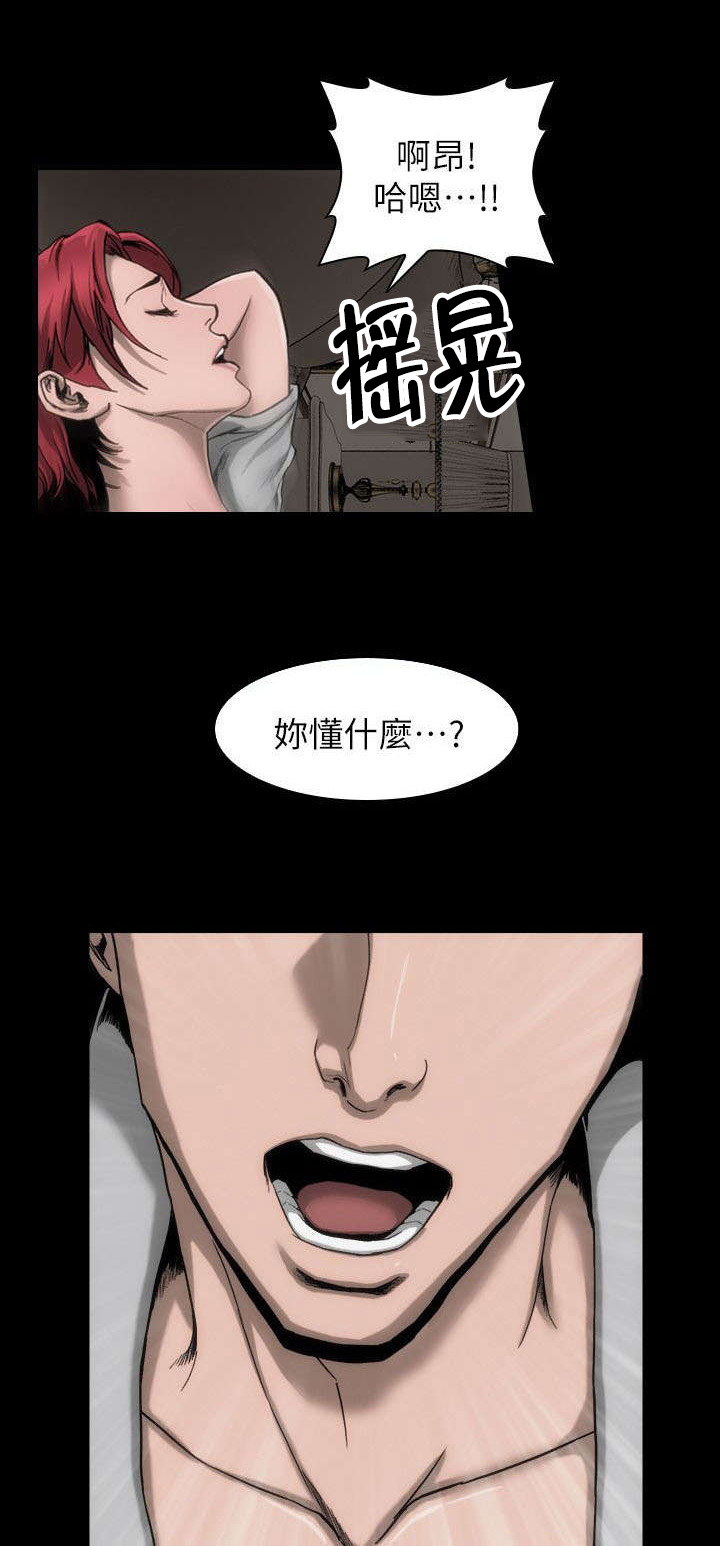 剧团漫画,第17话2图
