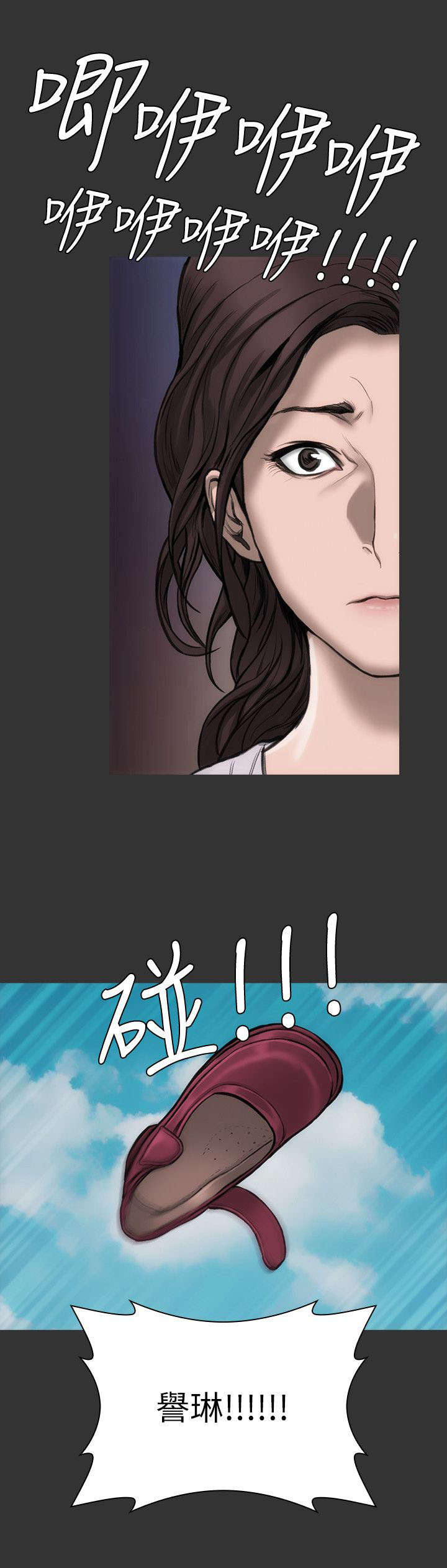 剧团漫画,第22话1图