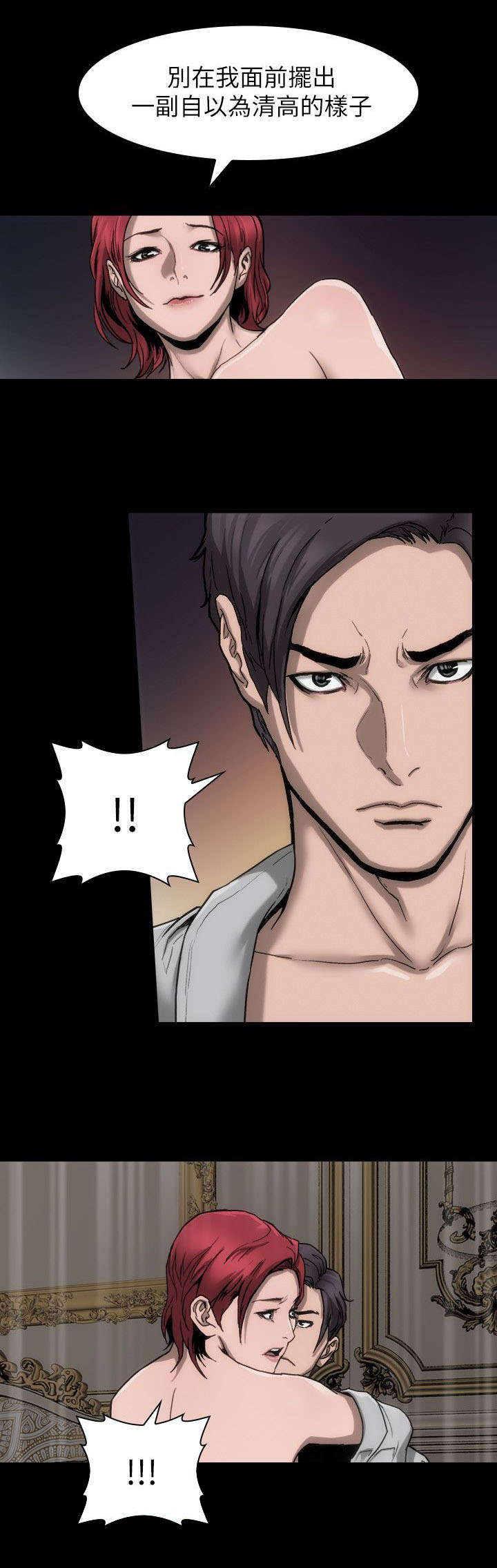 剧团漫画,第17话1图
