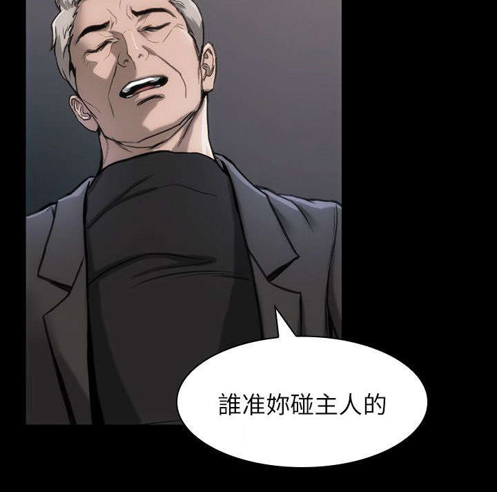 剧团漫画,第20话1图