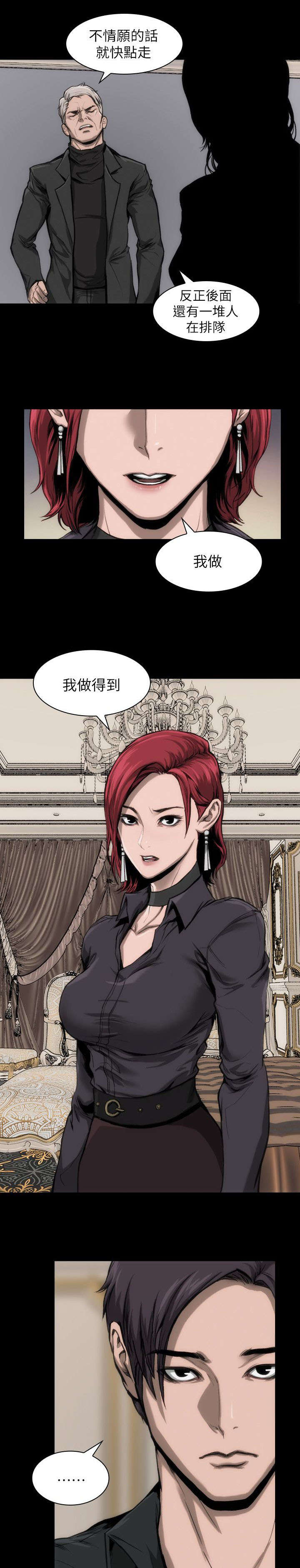 剧团漫画,第15话1图