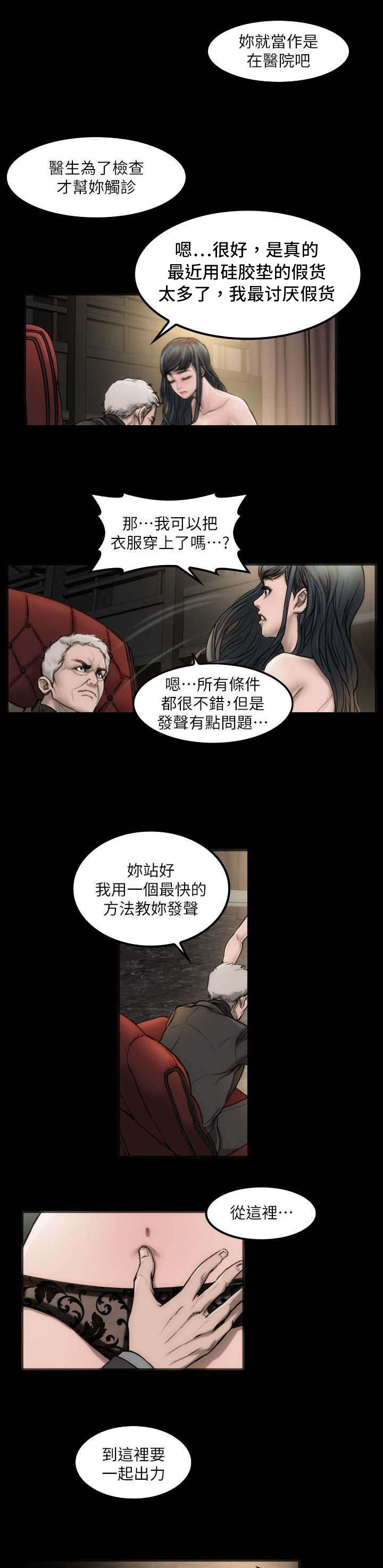 剧团改革方案漫画,第5话1图