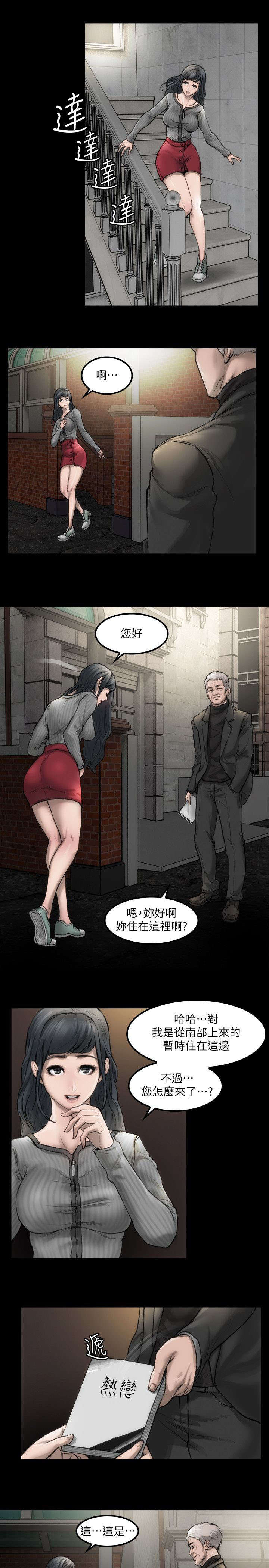 剧团漫画,第3话2图